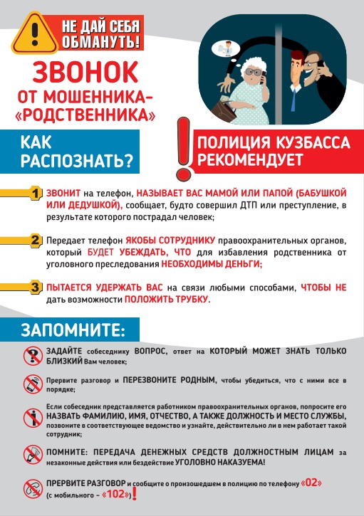 Родственник в беде.jpg